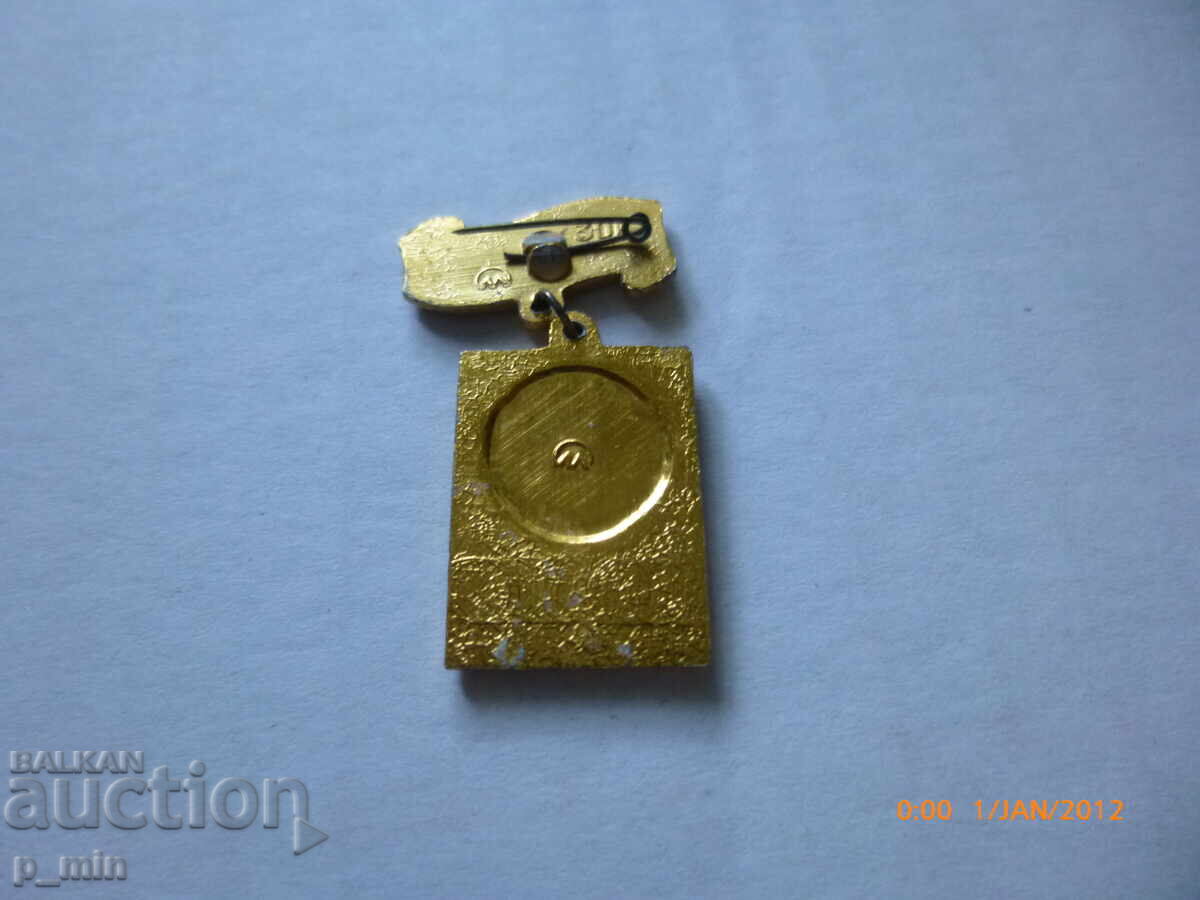 σήμα με τιμή 3.00 BGN | € 1.53 σήμα με τιμή 3.00 BGN | € 1.53