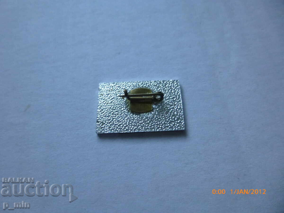 σήμα με τιμή 2.00 BGN | € 1.02 σήμα με τιμή 2.00 BGN | € 1.02