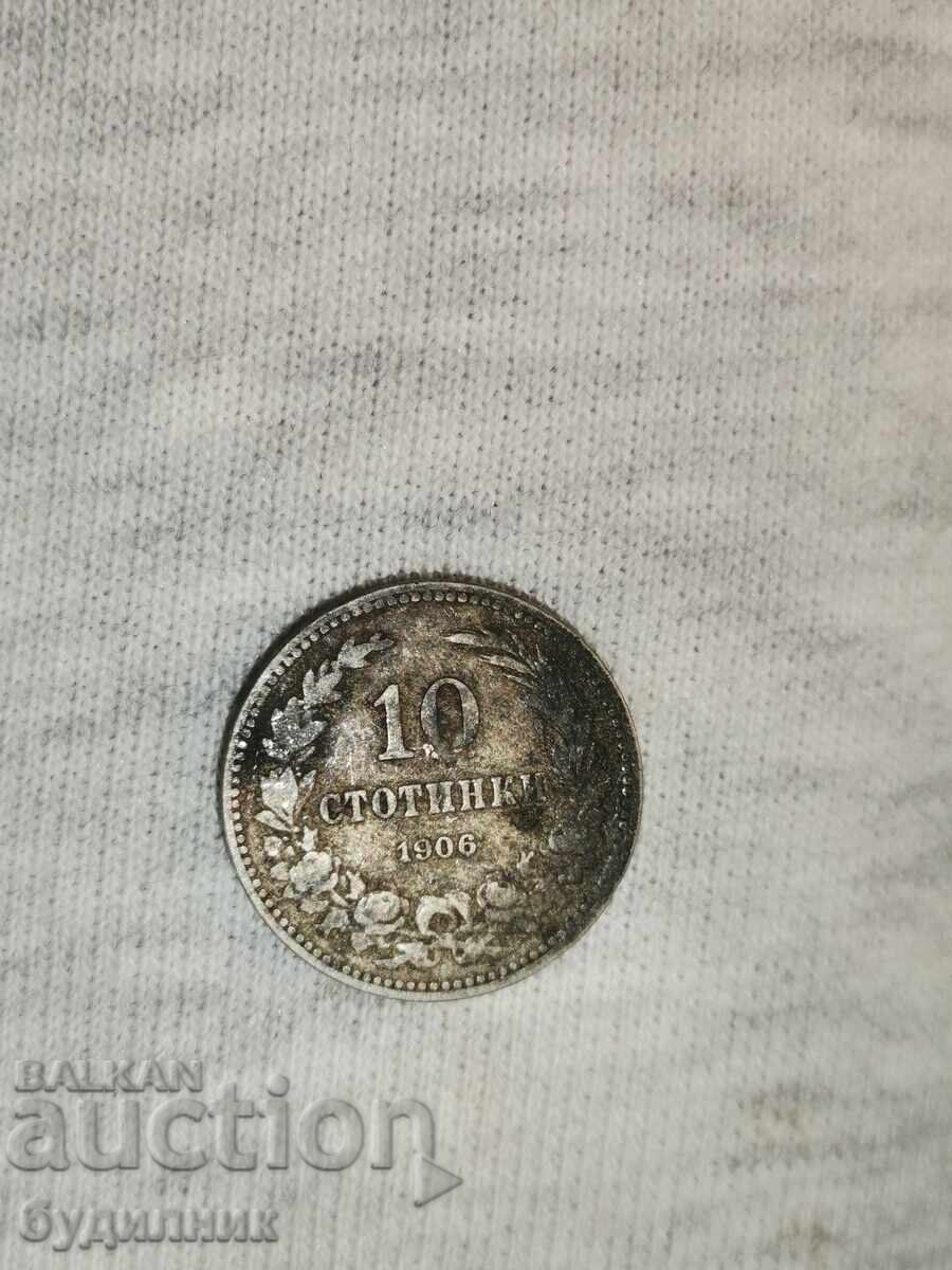 10st 1906g. Βάζω πάνω από 100 Δημοπρασίες. Δείτε και τα υπόλοιπα