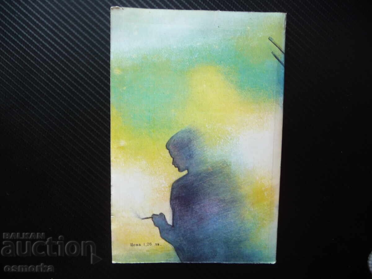 Δημοπρασία Η Σερνάτα Μαγκντα Σαμπό Ξένη πεζογραφία Ουγγρικό μυθιστόρημα μπεστ σέλερ