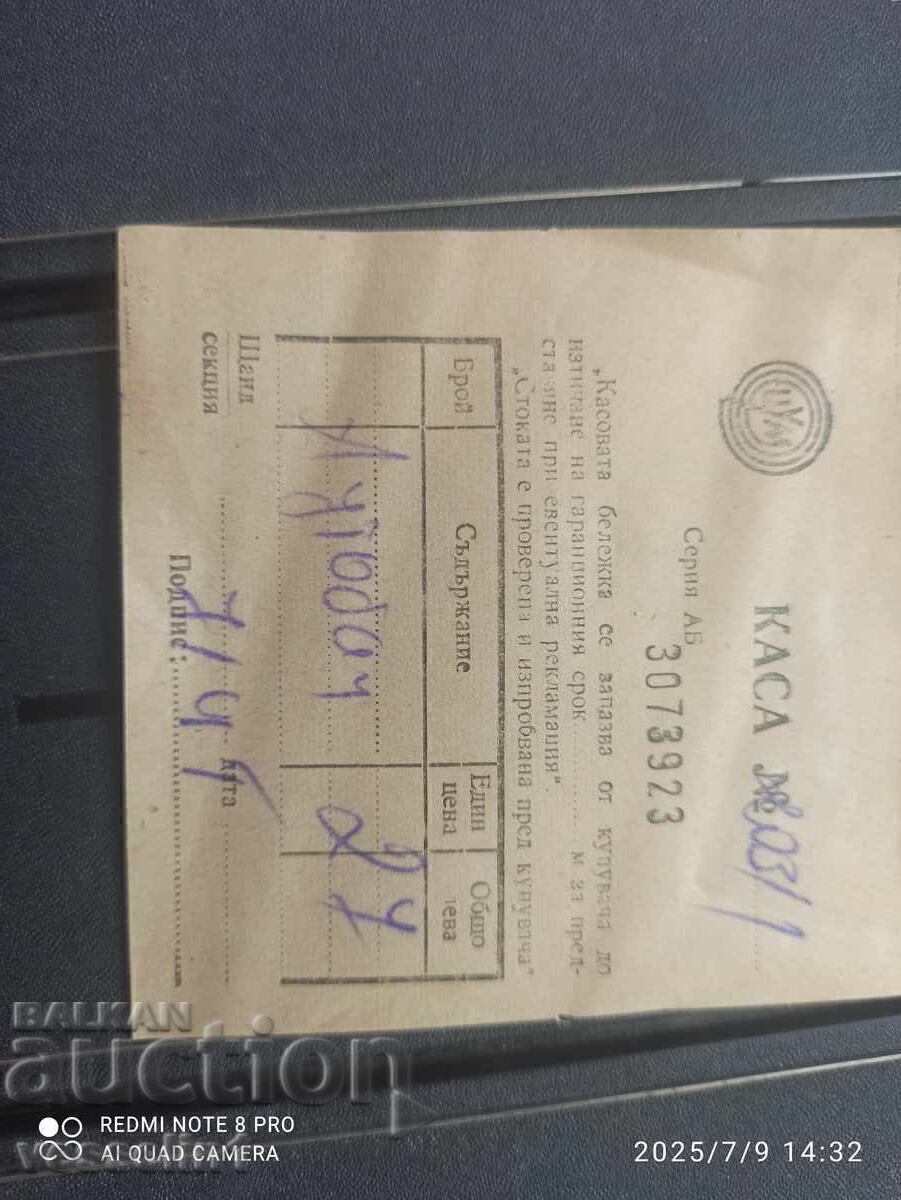 Auction  Old magnetic Autobahn prefo track original box melkus