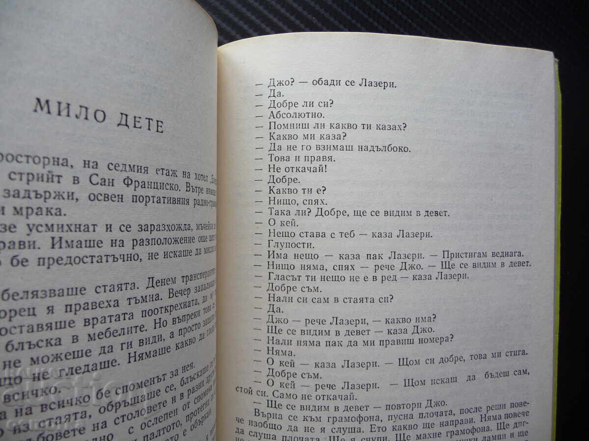 Δημοπρασία Κάτι σαν μαχαίρι, κάτι σαν λουλούδι, τίποτα στον κόσμο Wee Δημοπρασία Κάτι σαν μαχαίρι, κάτι σαν λουλούδι, τίποτα στον κόσμο Wee
