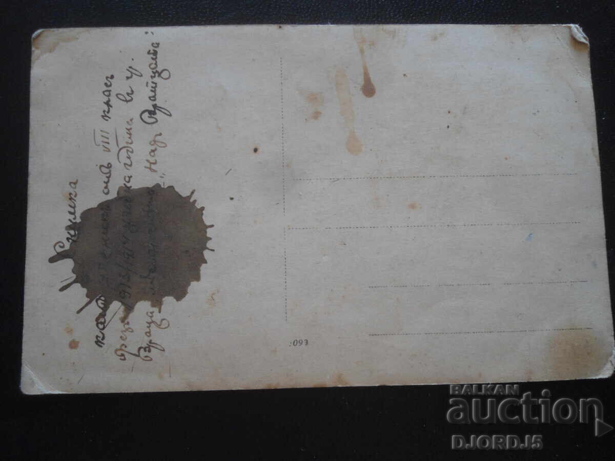 Auction  Old photo, Vratsa, VIII grade, 1913-1914, "Over Vratsata"