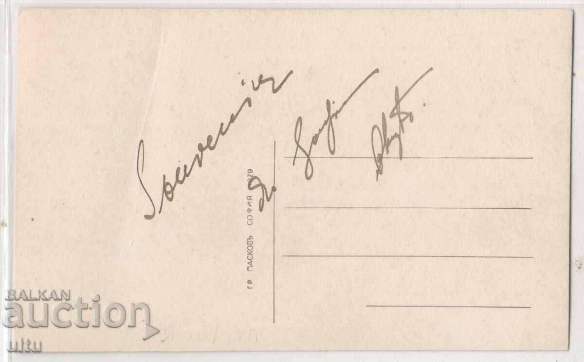 Bulgaria, Sofia, Dondukov Blvd., rare with price 34.90 BGN | € 17.84