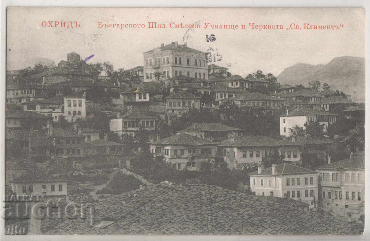 Βουλγαρία, Οχρίδα, Βουλγαρικό μεικτό σχολείο και εκκλησία, 1915 Βουλγαρία, Οχρίδα, Βουλγαρικό μεικτό σχολείο και εκκλησία, 1915