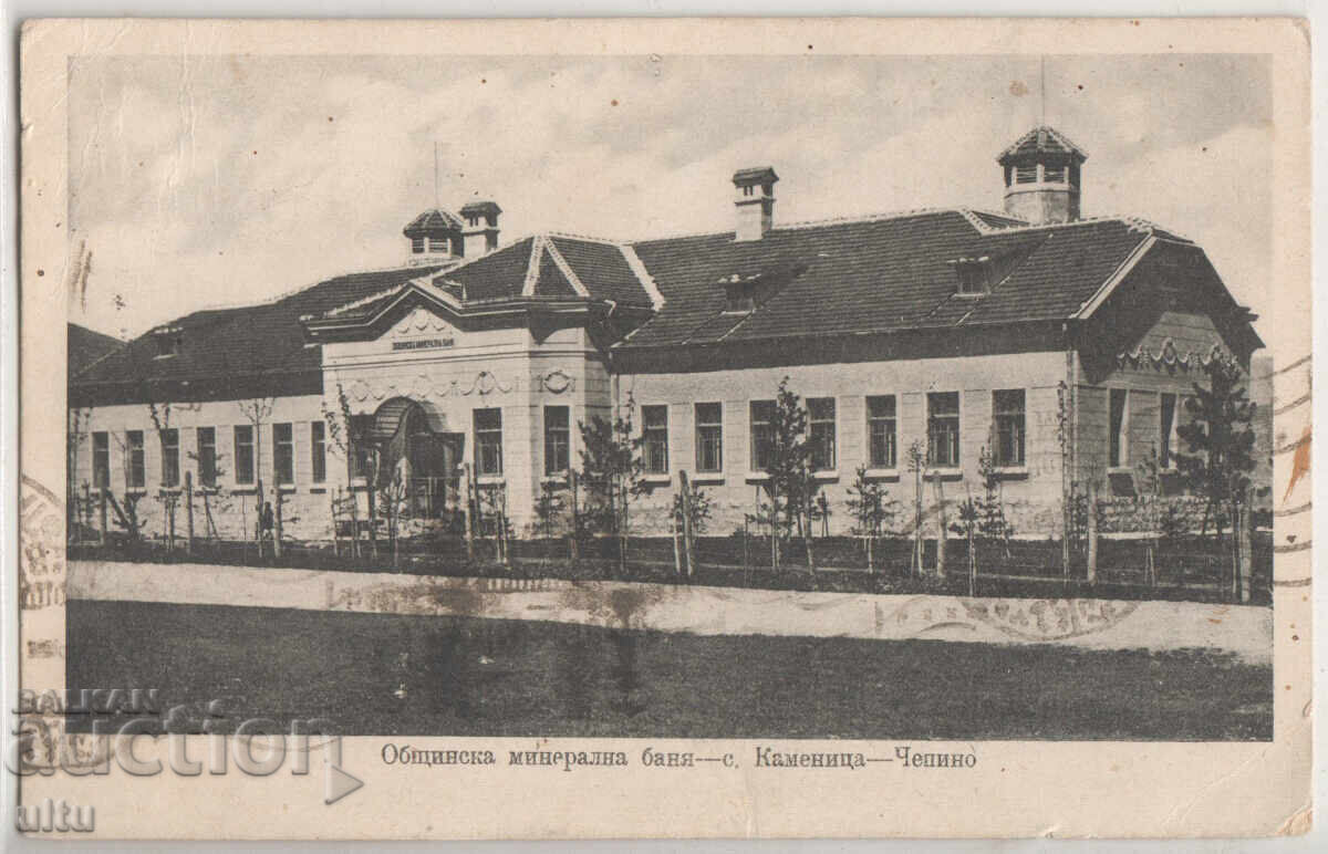 Βουλγαρία, Δημοτικό μεταλλικό λουτρό, Τσεπίνο - Λουτζένε, 1929 Βουλγαρία, Δημοτικό μεταλλικό λουτρό, Τσεπίνο - Λουτζένε, 1929