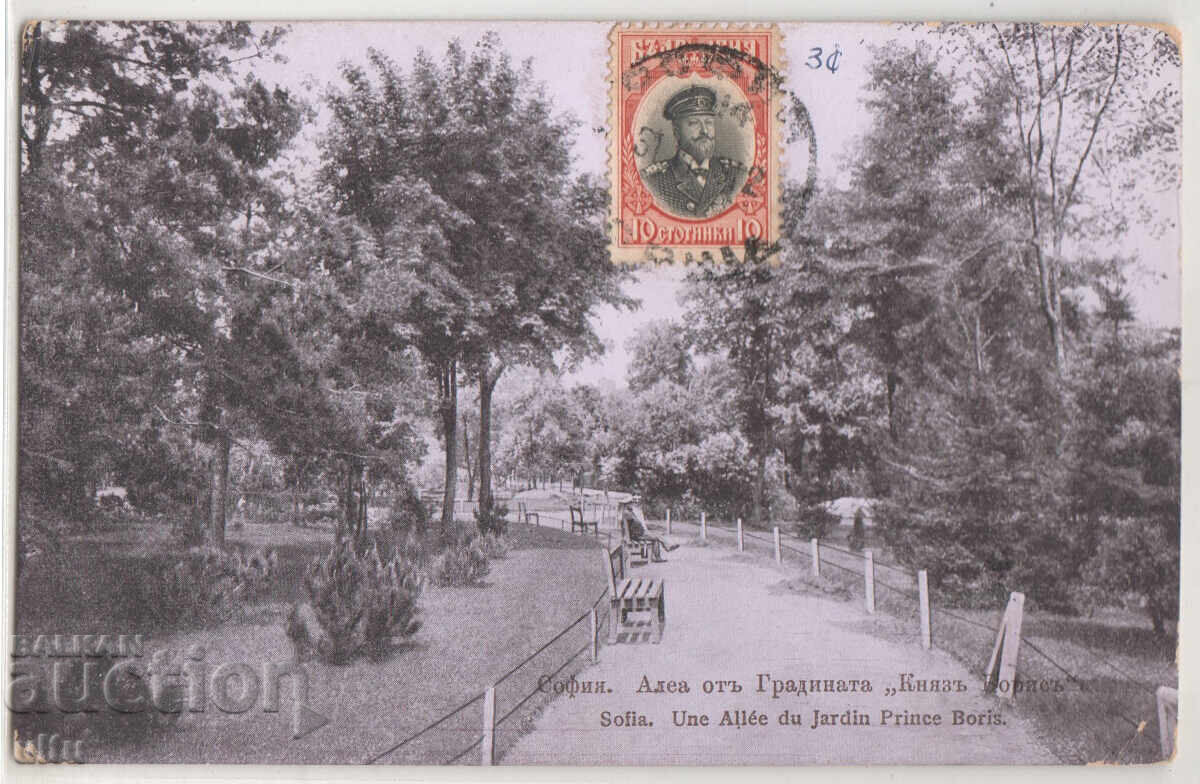 Bulgaria, Sofia, Aleea din Grădina Borisova, până în SUA, 1912