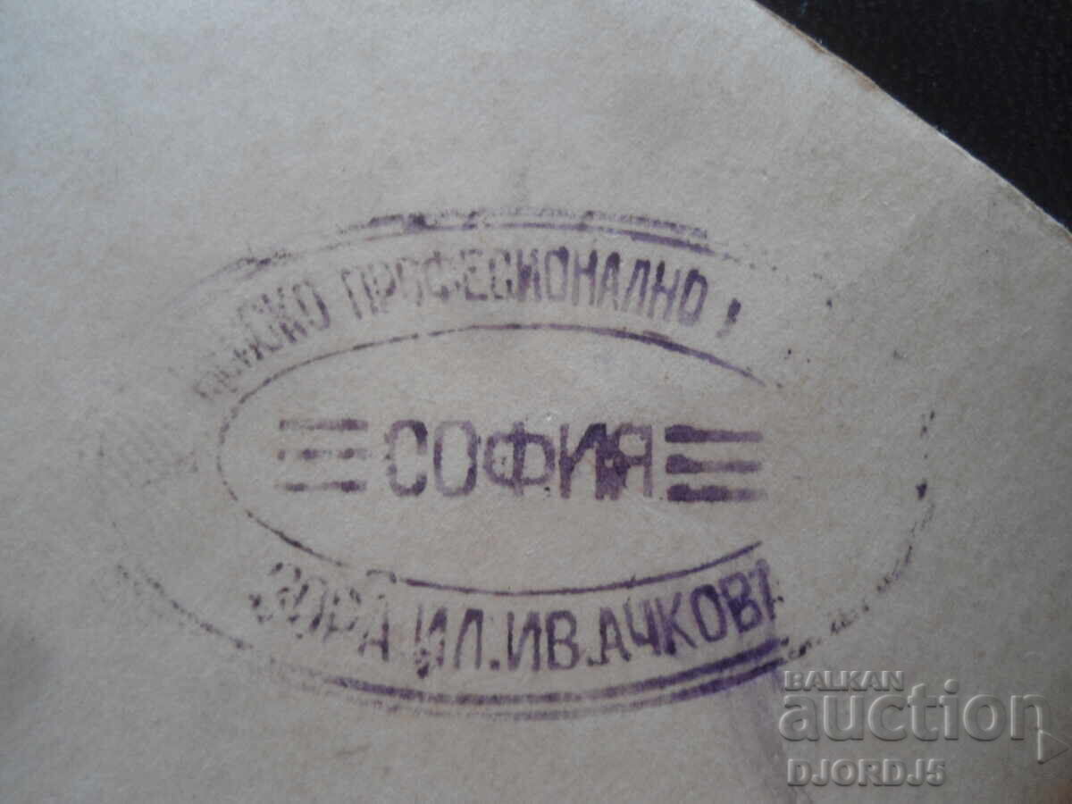 Аукцион Стара снимка, Рилски манастир