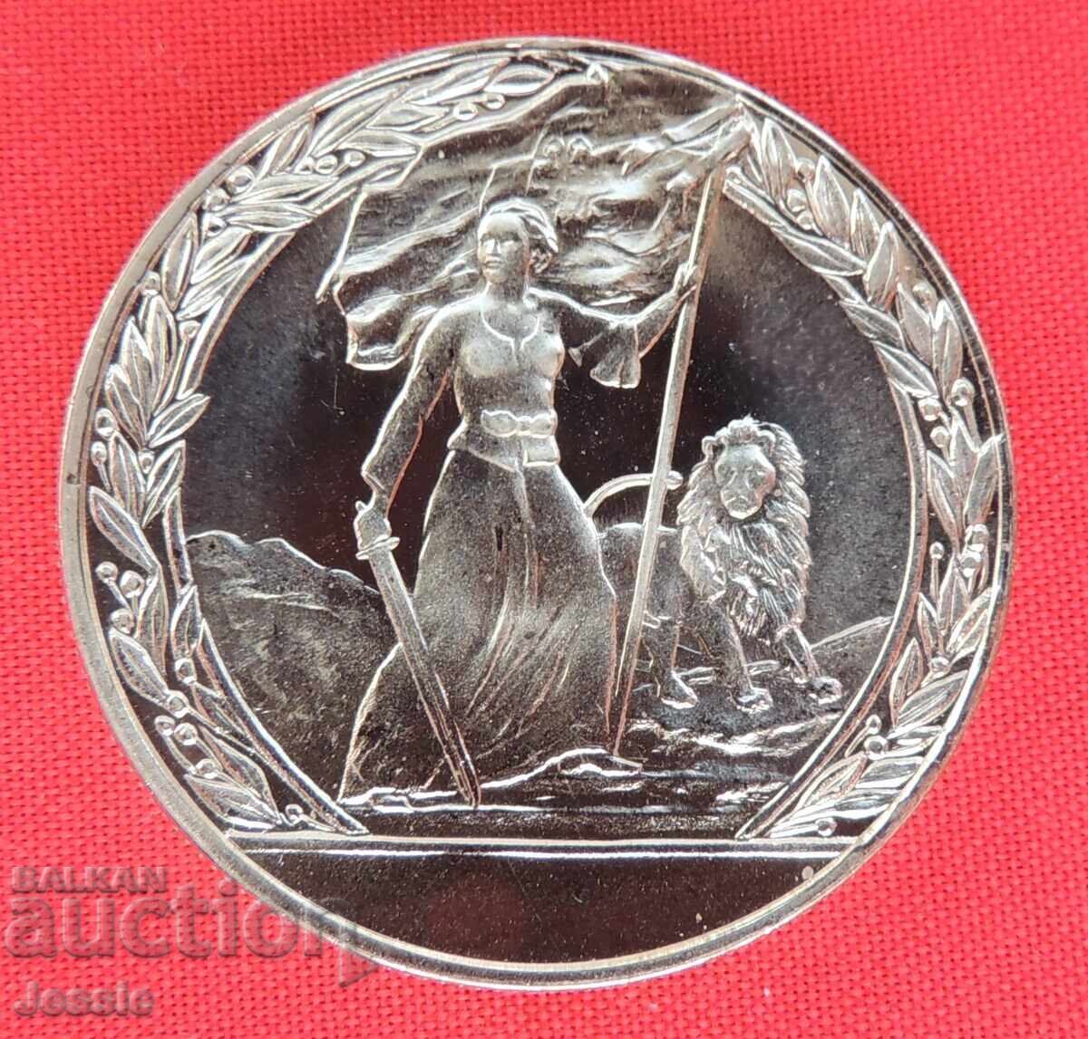 2 leva 1981 THE LIBERATION MINT #2 with price 8.95 BGN | € 4.58