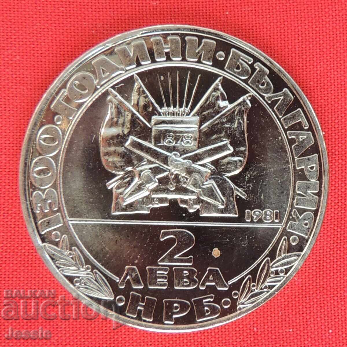 2 leva 1981 THE LIBERATION MINT #2