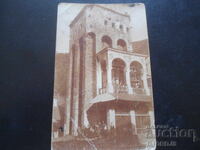 Fotografie veche, Amintire de la Mănăstirea Rila, anul 1922