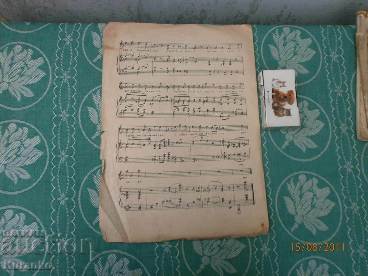 Sava Ganchev Autograph - 6 Sava Ganchev Autograph - 6