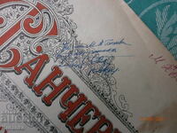 Сава Ганчев  Автограф