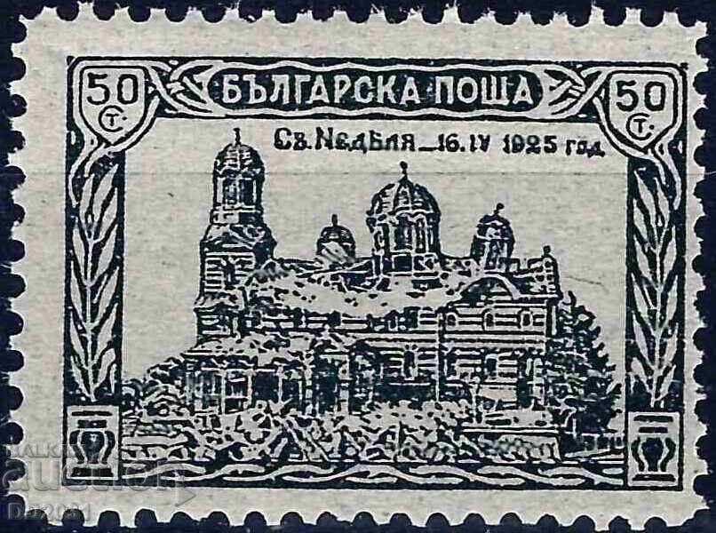 Bulgaria 1926 - Sf. Nedelia MNH