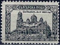 Bulgaria 1926 - St. Nedelya MNH