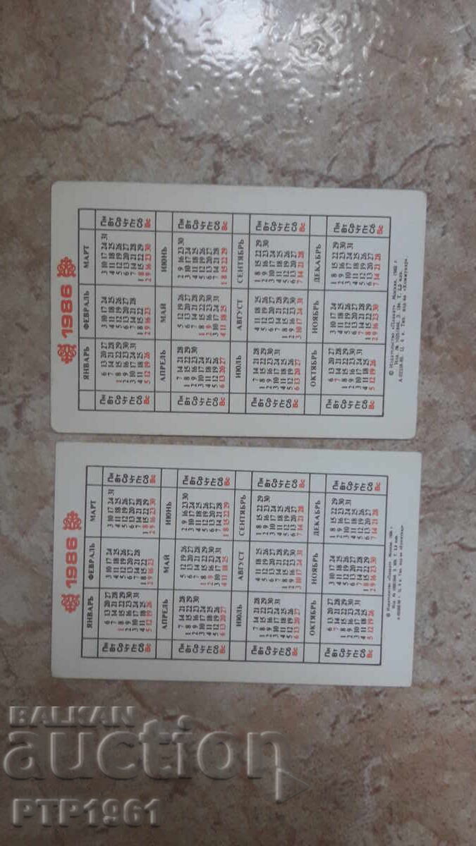 Calendaruțe - capitale cu preț 3.00 BGN | € 1.53