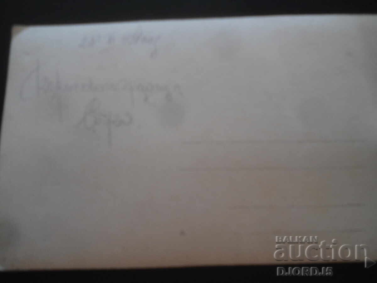 Стара снимка, 28.ХI.1931 год., Борисовата градина, София с цена 3.00 лв. | € 1.53