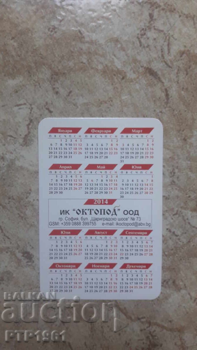 pictograma calendarului cu preț 1.50 BGN | € 0.77