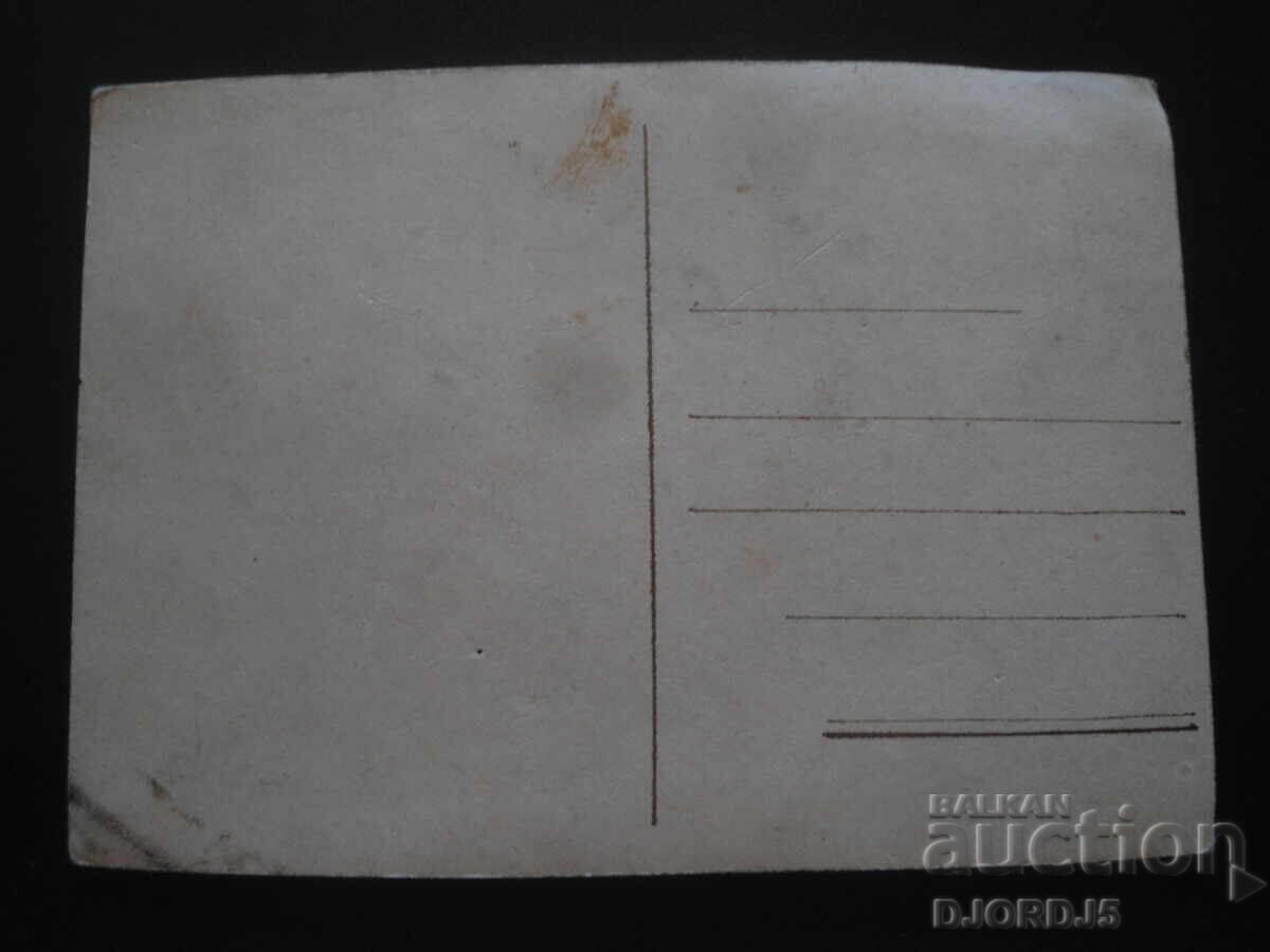 old photo with price 2.00 BGN | € 1.02 old photo with price 2.00 BGN | € 1.02