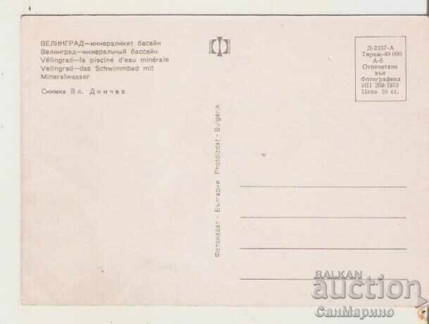 Καρτ ποστάλ Βουλγαρία Βελίνγκραντ Το Μινεράλνι Μπάσεϊν 1* με τιμή 0.80 BGN | € 0.41 Καρτ ποστάλ Βουλγαρία Βελίνγκραντ Το Μινεράλνι Μπάσεϊν 1* με τιμή 0.80 BGN | € 0.41