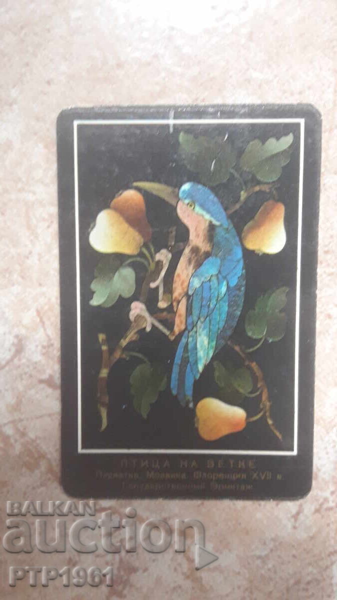 Calendar - ERMITAJ