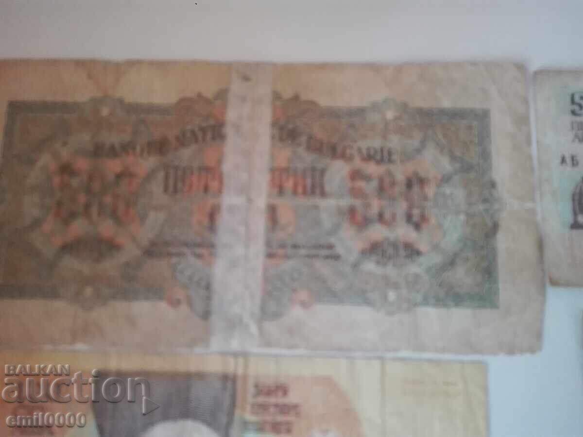 Πολλά παλιά τραπεζογραμμάτια - Βουλγαρία. με τιμή 9.99 BGN | € 5.11 Πολλά παλιά τραπεζογραμμάτια - Βουλγαρία. με τιμή 9.99 BGN | € 5.11