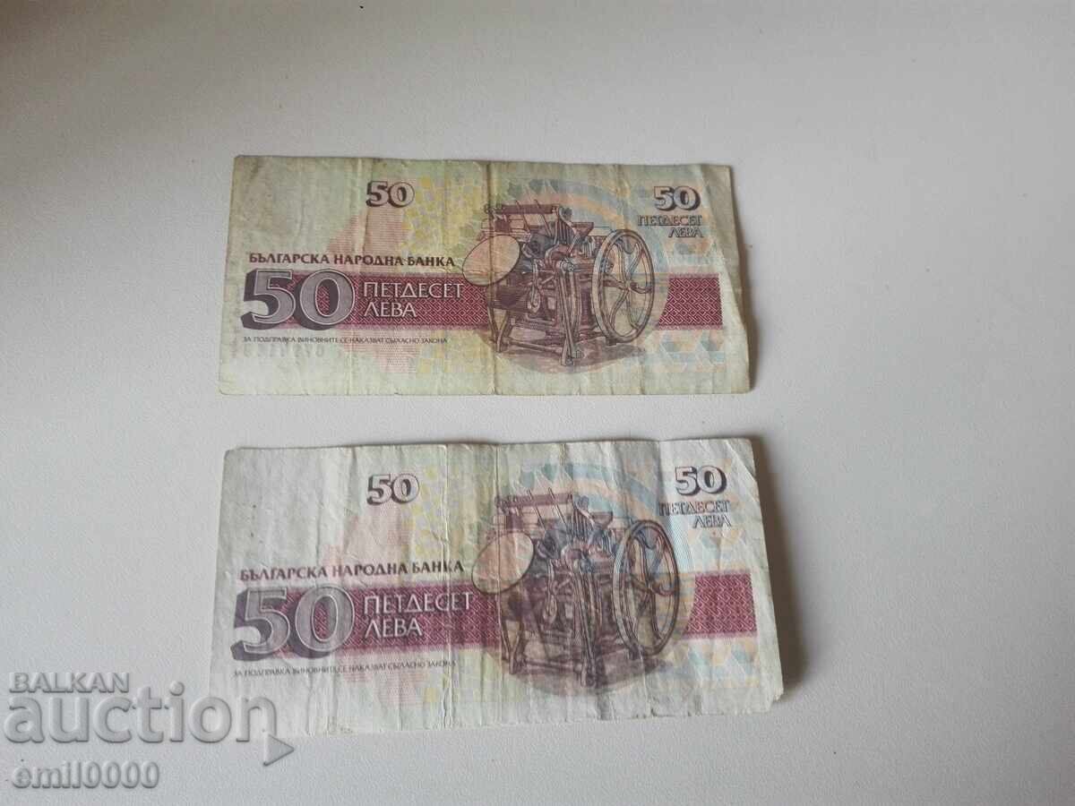 Παρτίδα τραπεζογραμματίων 50 lv με τιμή 3.99 BGN | € 2.04 Παρτίδα τραπεζογραμματίων 50 lv με τιμή 3.99 BGN | € 2.04