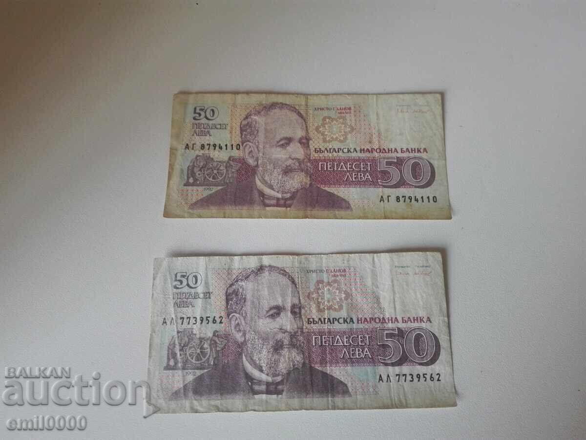 Παρτίδα τραπεζογραμματίων 50 lv Παρτίδα τραπεζογραμματίων 50 lv