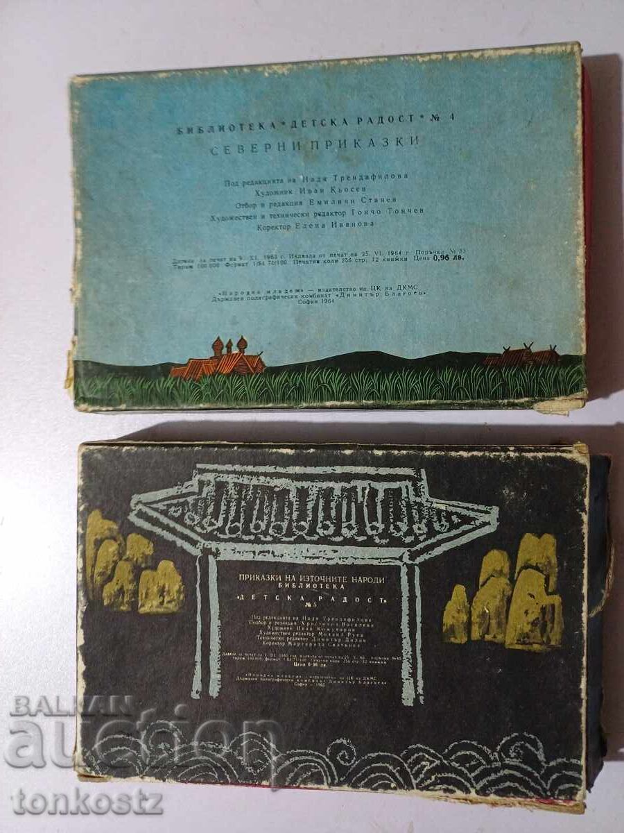 2 τεμ. Κουτιά παραμυθιών 1964 με τιμή 20.00 BGN | € 10.23