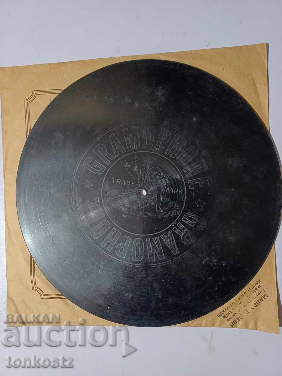 Auction  Bakelite Plate