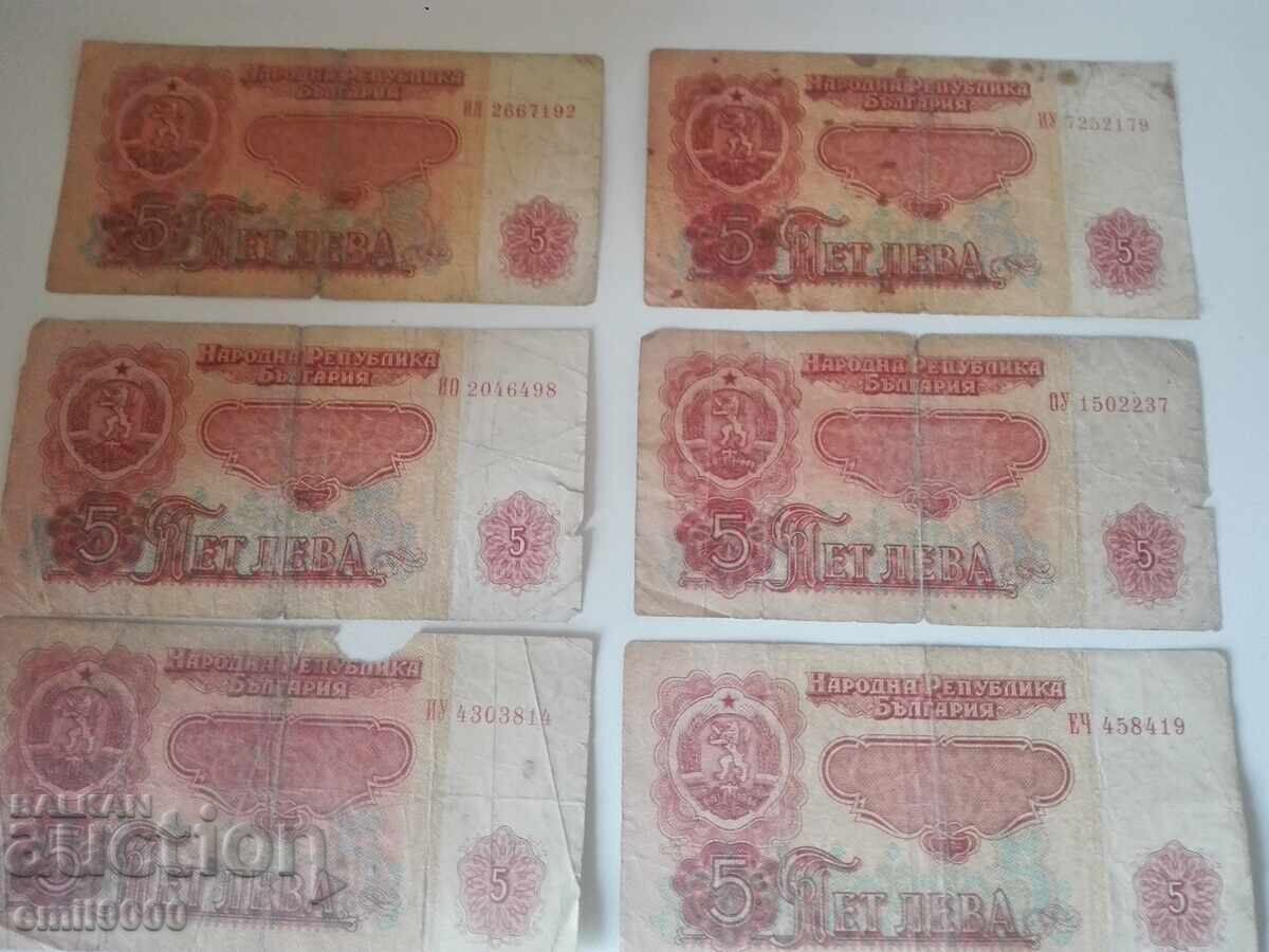 Παρτίδα τραπεζογραμματίων 5 λεβα με τιμή 6.99 BGN | € 3.57
