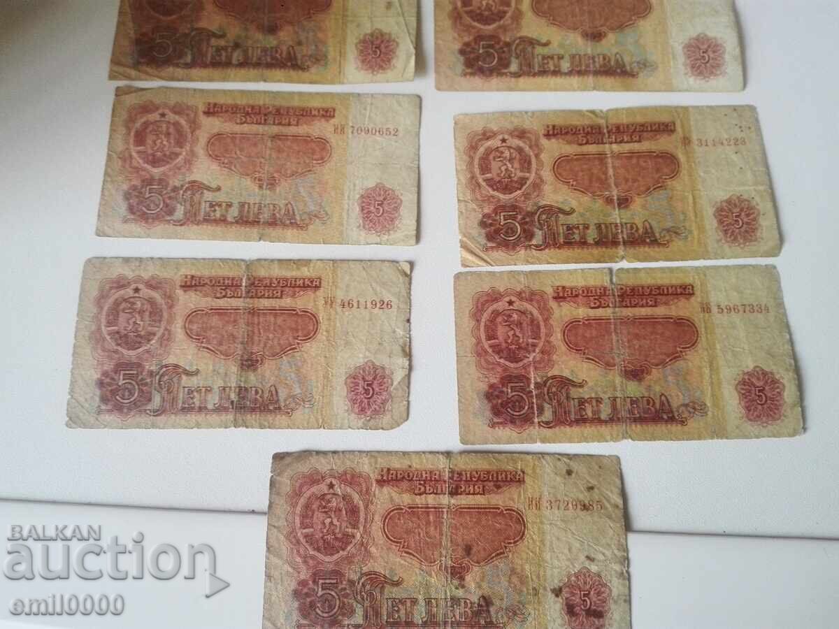 Δημοπρασία Παρτίδα τραπεζογραμματίων 5 λεβα