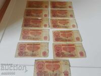 Lot of 5 Lev banknotes