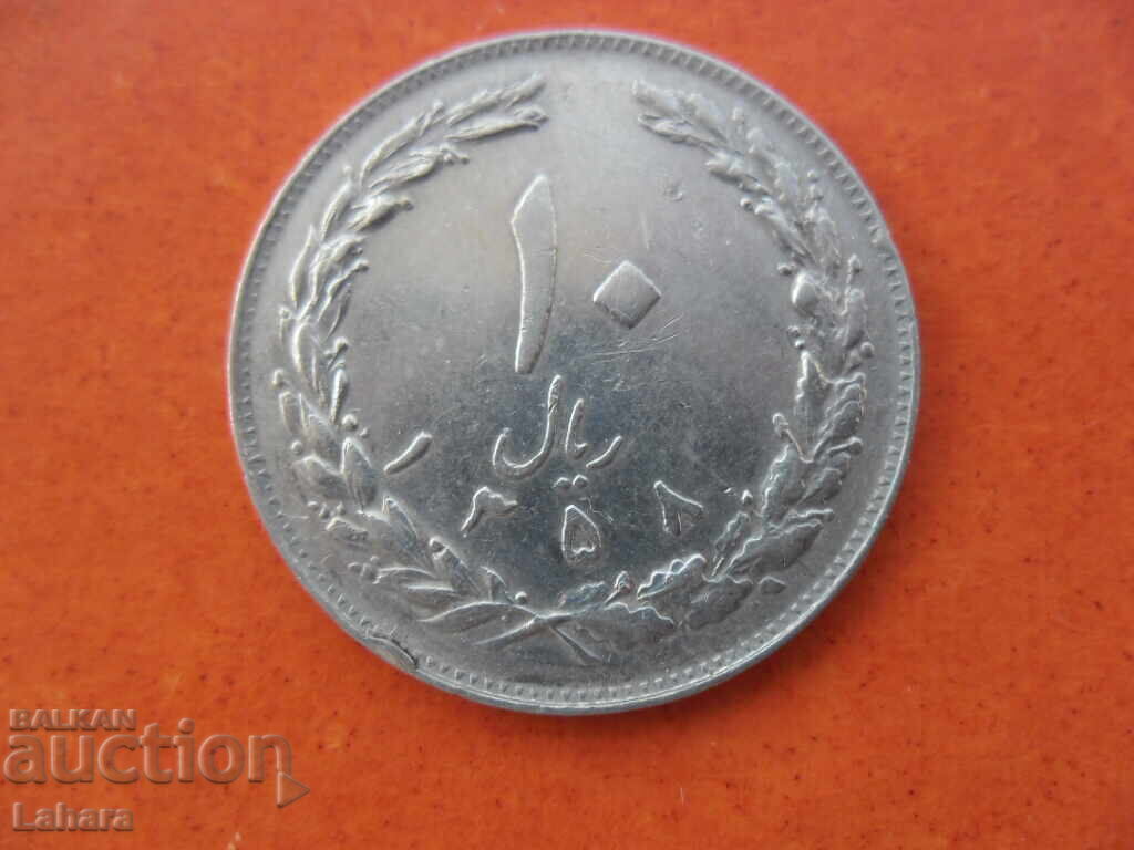 10 риала Иран с цена 0.11 лв. | € 0.06 10 риала Иран с цена 0.11 лв. | € 0.06