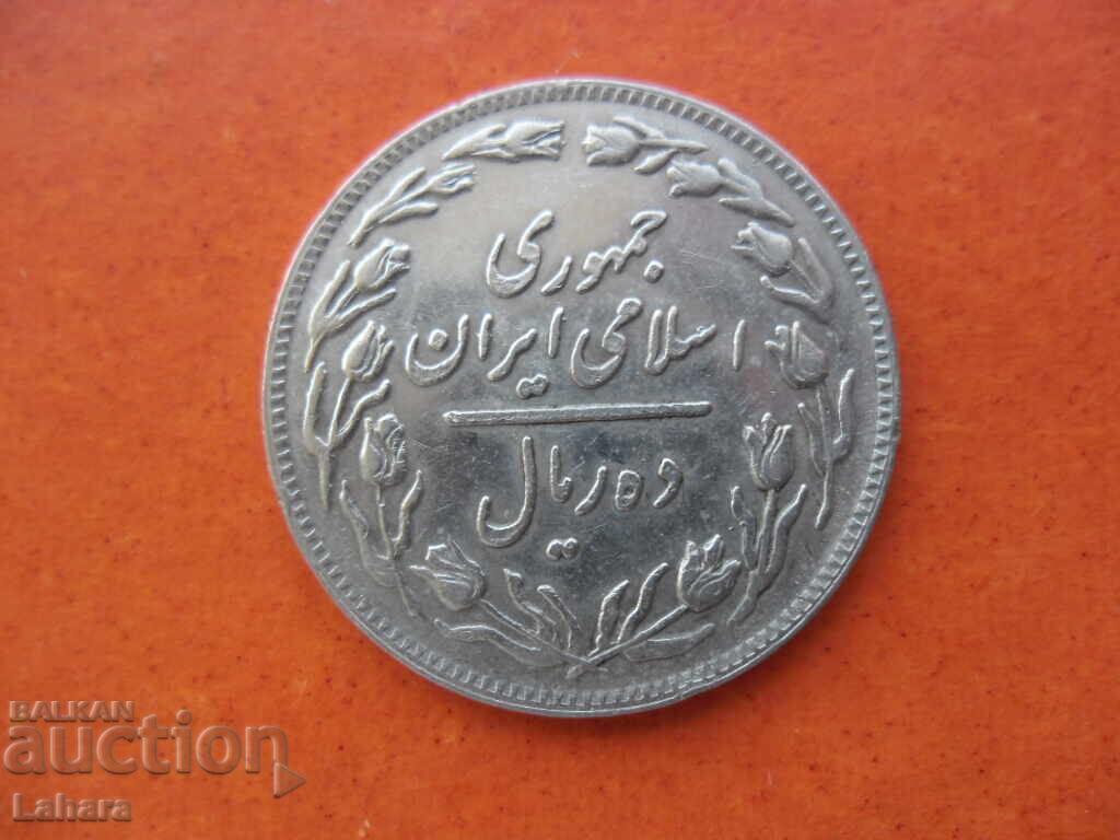 10 риала Иран 10 риала Иран