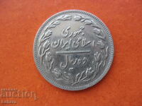 10 риала Иран