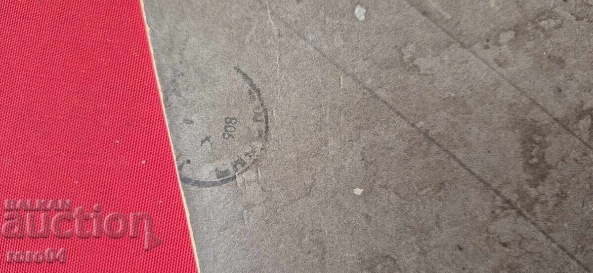 СТАРА ФОТОГРАФИЯ - КАРТОН - 1908 г. - 7