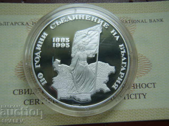 Auction 1000 BGN 1995 "110 years of the Unification" - Proof Auction 1000 BGN 1995 "110 years of the Unification" - Proof