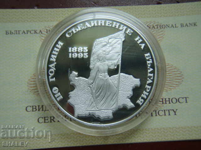 Delivery of 1000 BGN 1995 "110 years of the Unification" - Proof