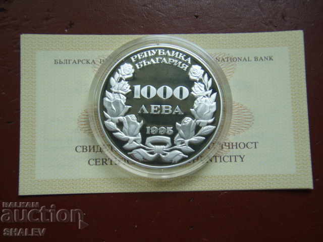 1000 BGN 1995 "110 years of the Unification" - Proof - 5