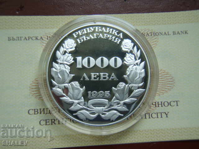 1000 BGN 1995 "110 years of the Unification" - Proof - 7