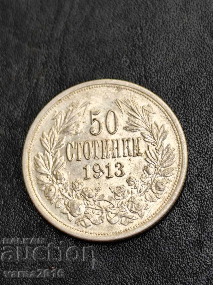 50 стотинки  1913г  България