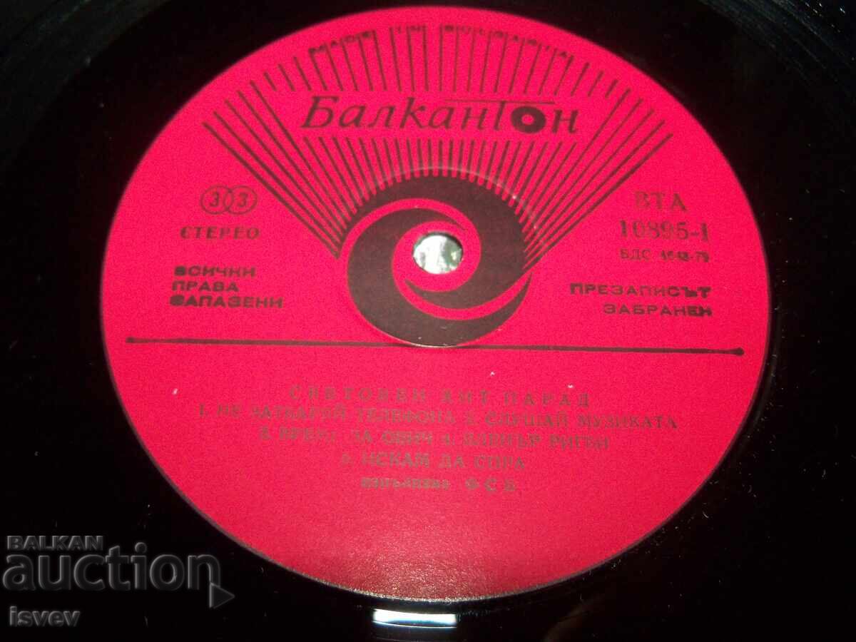 Delivery of FSB - World Hit Parade, VTA 10895, 1982