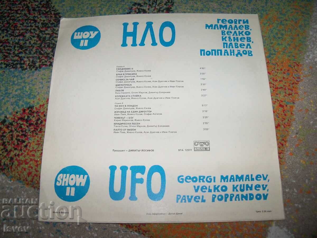 Α.Τ.Ι. - Σόου II, Βαλκαντόν - ΒΤΑ 12377, 1988 με τιμή 10.00 BGN | € 5.11 Α.Τ.Ι. - Σόου II, Βαλκαντόν - ΒΤΑ 12377, 1988 με τιμή 10.00 BGN | € 5.11