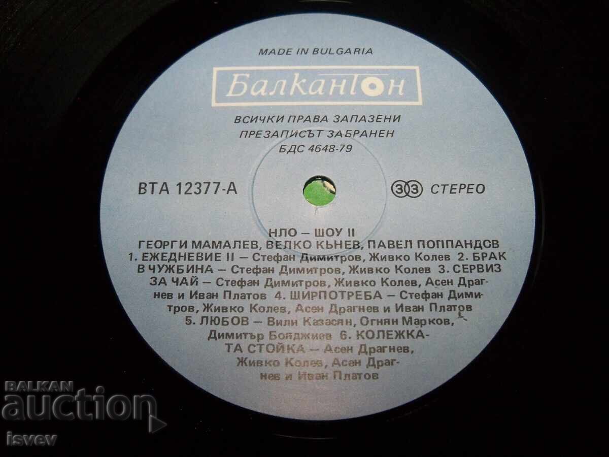 Παράδοση Α.Τ.Ι. - Σόου II, Βαλκαντόν - ΒΤΑ 12377, 1988 Παράδοση Α.Τ.Ι. - Σόου II, Βαλκαντόν - ΒΤΑ 12377, 1988