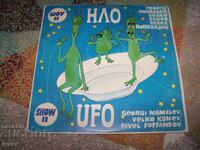 OZN – Show II, Balkanton – VTA 12377, 1988