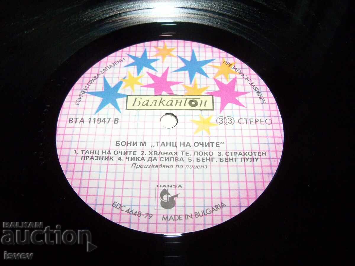 Аукцион Boney M. – Eye Dance , ВТА 11947 , 1986г. Аукцион Boney M. – Eye Dance , ВТА 11947 , 1986г.