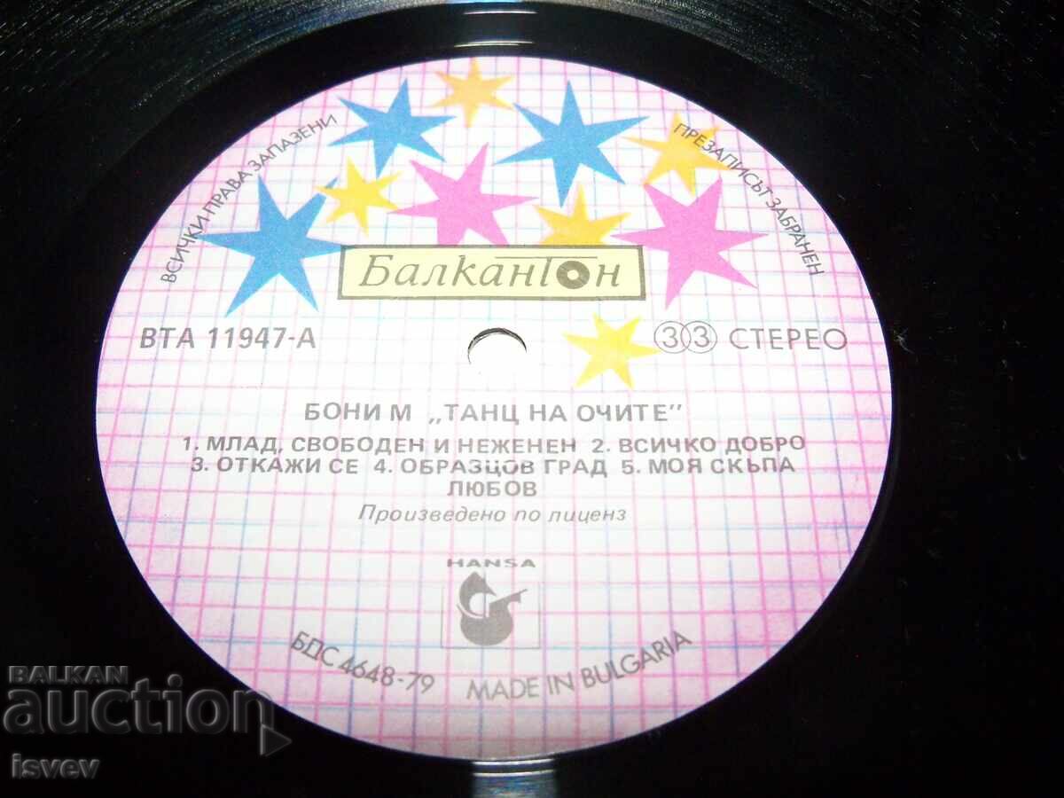 Доставка на Boney M. – Eye Dance , ВТА 11947 , 1986г. Доставка на Boney M. – Eye Dance , ВТА 11947 , 1986г.