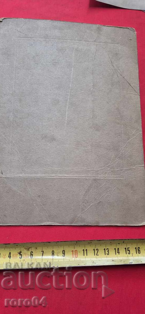 СТАРА ФОТОГРАФИЯ - КАРТОН - 6 СТАРА ФОТОГРАФИЯ - КАРТОН - 6