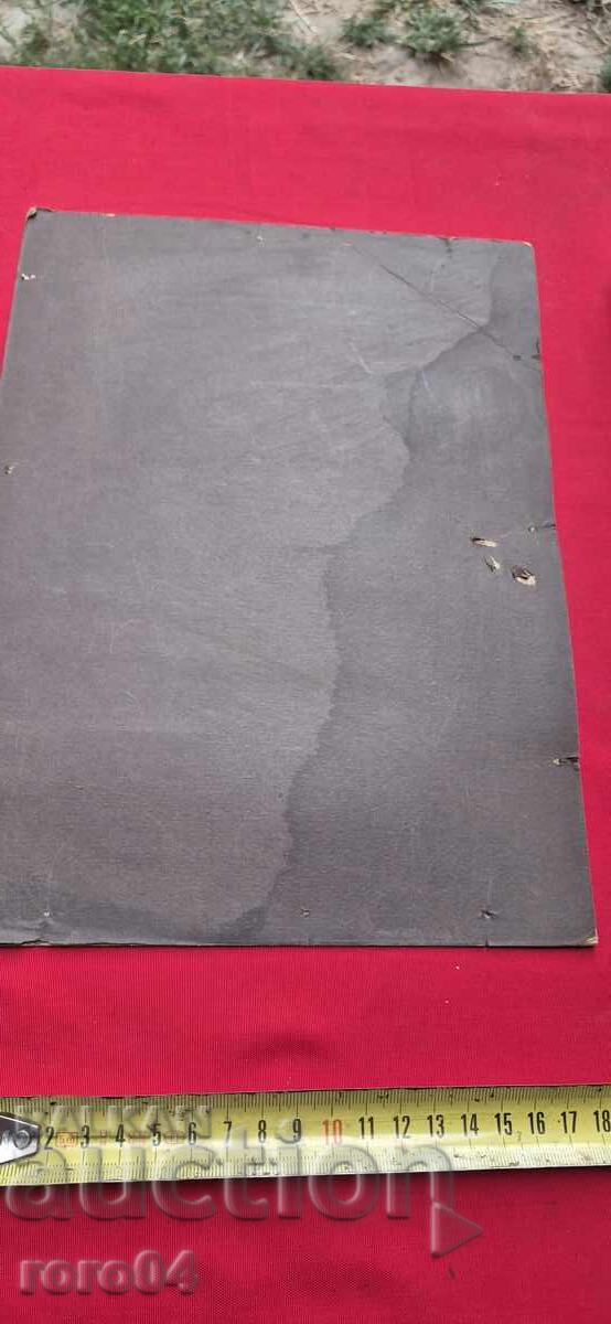 Μ. ΚΟΥΡΤΣ - ΣΟΦΙΑ - 7 Μ. ΚΟΥΡΤΣ - ΣΟΦΙΑ - 7